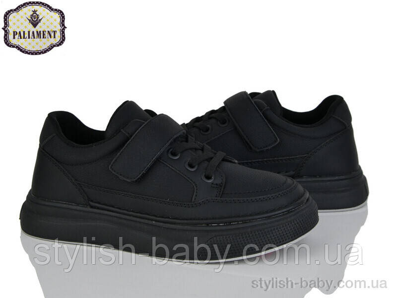 Дитячі кросівки гуртом. Дитяче спортивне взуття 2025 бренда Paliament для хлопчиків (рр. з 32 по 37)