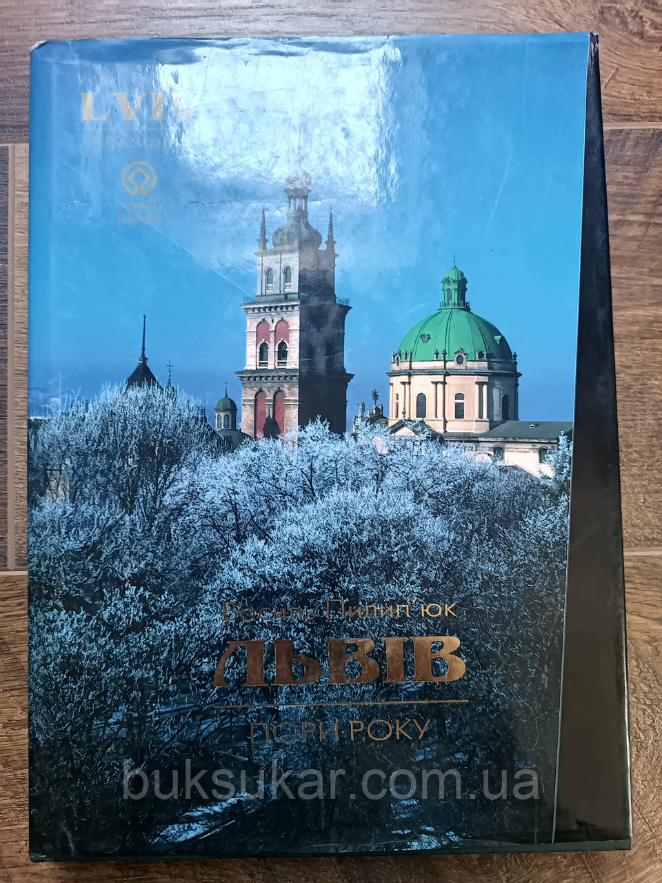 Львів. Пори року : Фотоальбом, фото 1