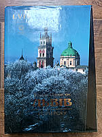 Львів. Пори року : Фотоальбом