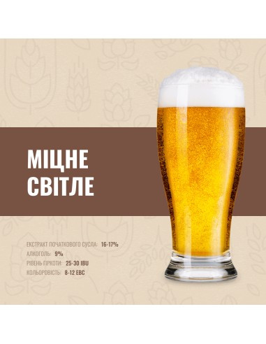 Зерновий набір "Міцне світле" на 10 літрів, фото 1