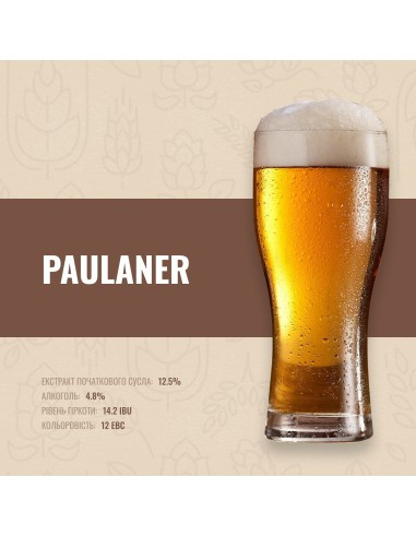 Зерновий набір "Paulaner" на 10 літрів, фото 1