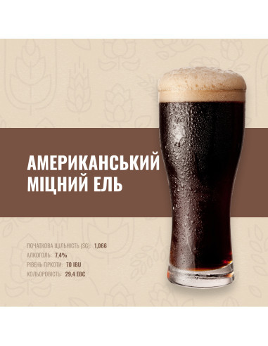 Зерновий набір "Американський міцний ель" на 20 літрів, фото 1
