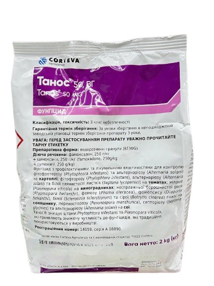 Фунгіцид Танос Corteva - 2 кг