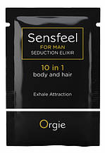Саші/Чоловічий парфумований бальзам для волосся та тіла з технологією Orgie SENSFEEL, 2 мл
