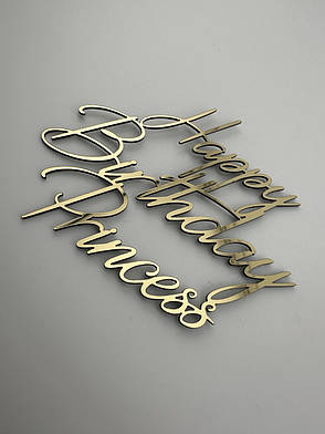 Топпер Happy Birthday Princess - золотий дзеркальний на торт для дівчинки напис з днем народження принцеса, фото 3