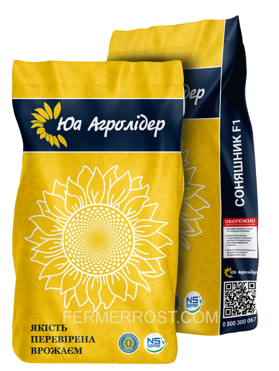 Насіння Соняшник НС Оскар "Агролідер.UA" 1 п.о. (Стандарт), фото 1