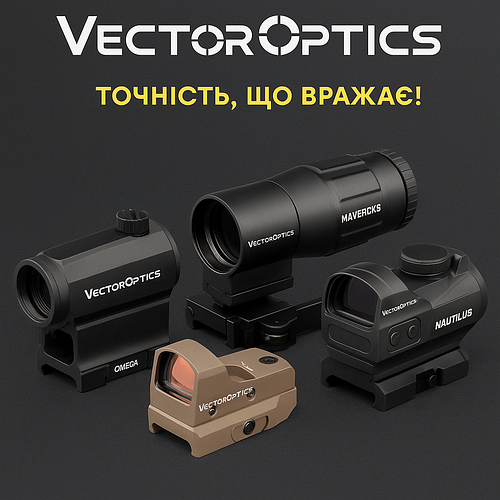 Нова поставка прицілів від Vector Optics: Точність, яка вражає!