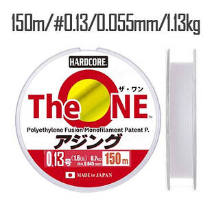 Шнур Duel Hardcore The One #0.13 150m 1.13kg 0.055mm