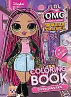 Раскраска ( А4 (21х29 см) 16 страниц, со стикерами) ТМ Идейка, Украина Travel City Babe