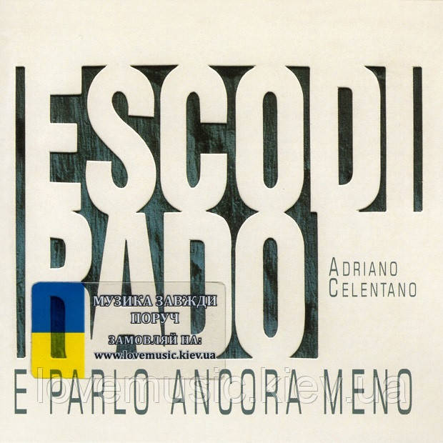 Музичний сд диск ADRIANO CELENTANO Esco di rado e parlo ancora meno (2000) (audio cd), фото 1