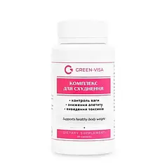 Фитофорте - капсули для схуднення (Грін-Віза) 60 капсул