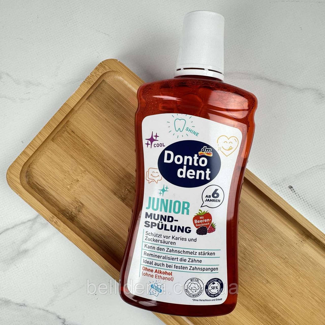 Дитячий ополіскувач Dontodent Junior (ягідний), 500 мл