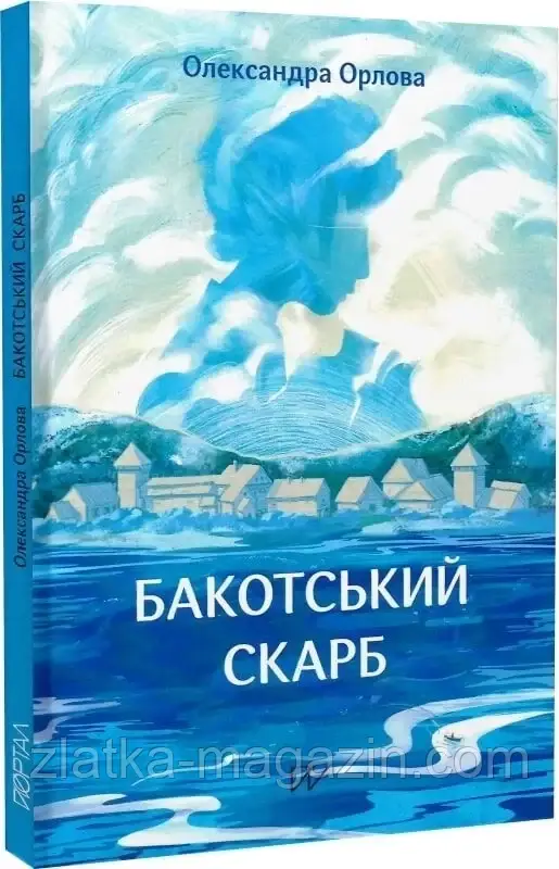 Бакотський скарб, фото 1