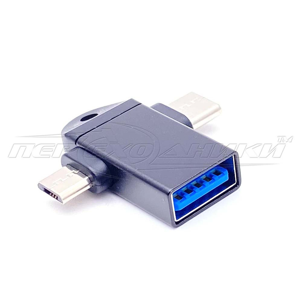 Перехідник OTG (2 in 1) type C + micro Usb to USB 3.0 (мама)