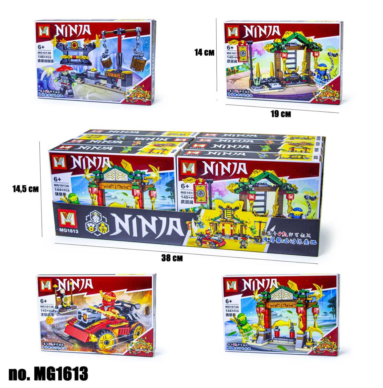 Конструктор, 4в1, 143дет, герої , 24*16*5см /18/144/8шт в кор., фото 1