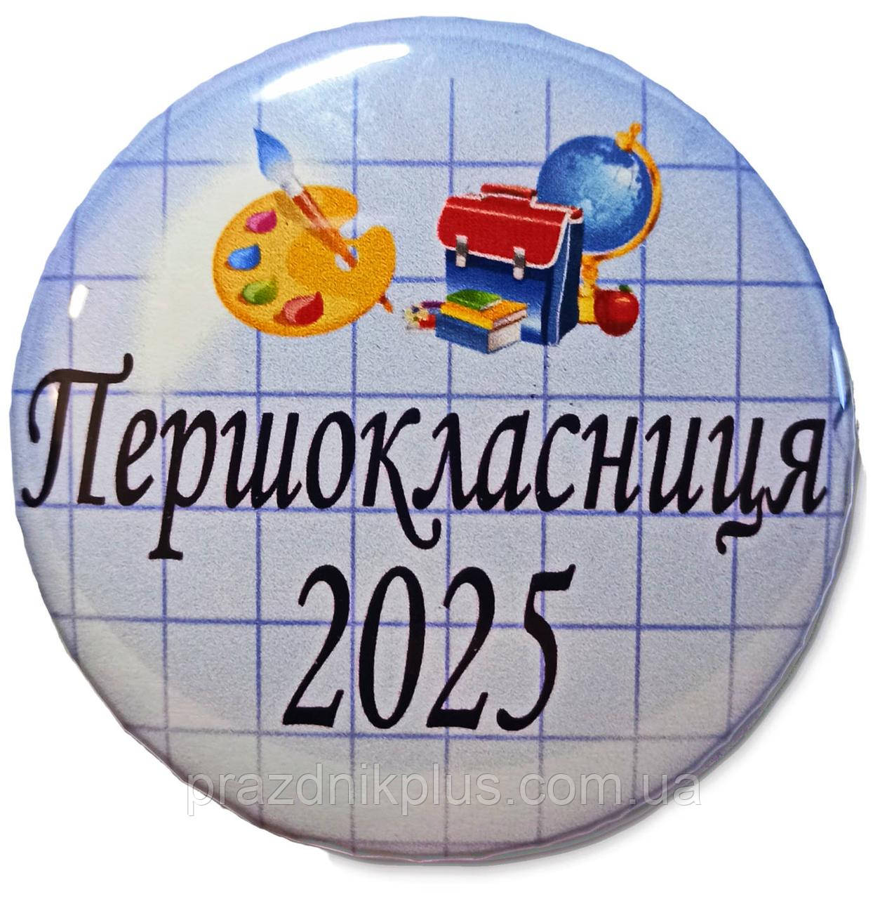 Першокласниця 2025: значок першокласниці