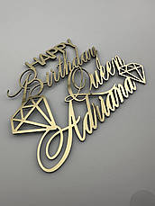 Торцевий топер з іменем Happy Birthday Queen Adriana, напис золото з днем народження королева на торті, фото 3