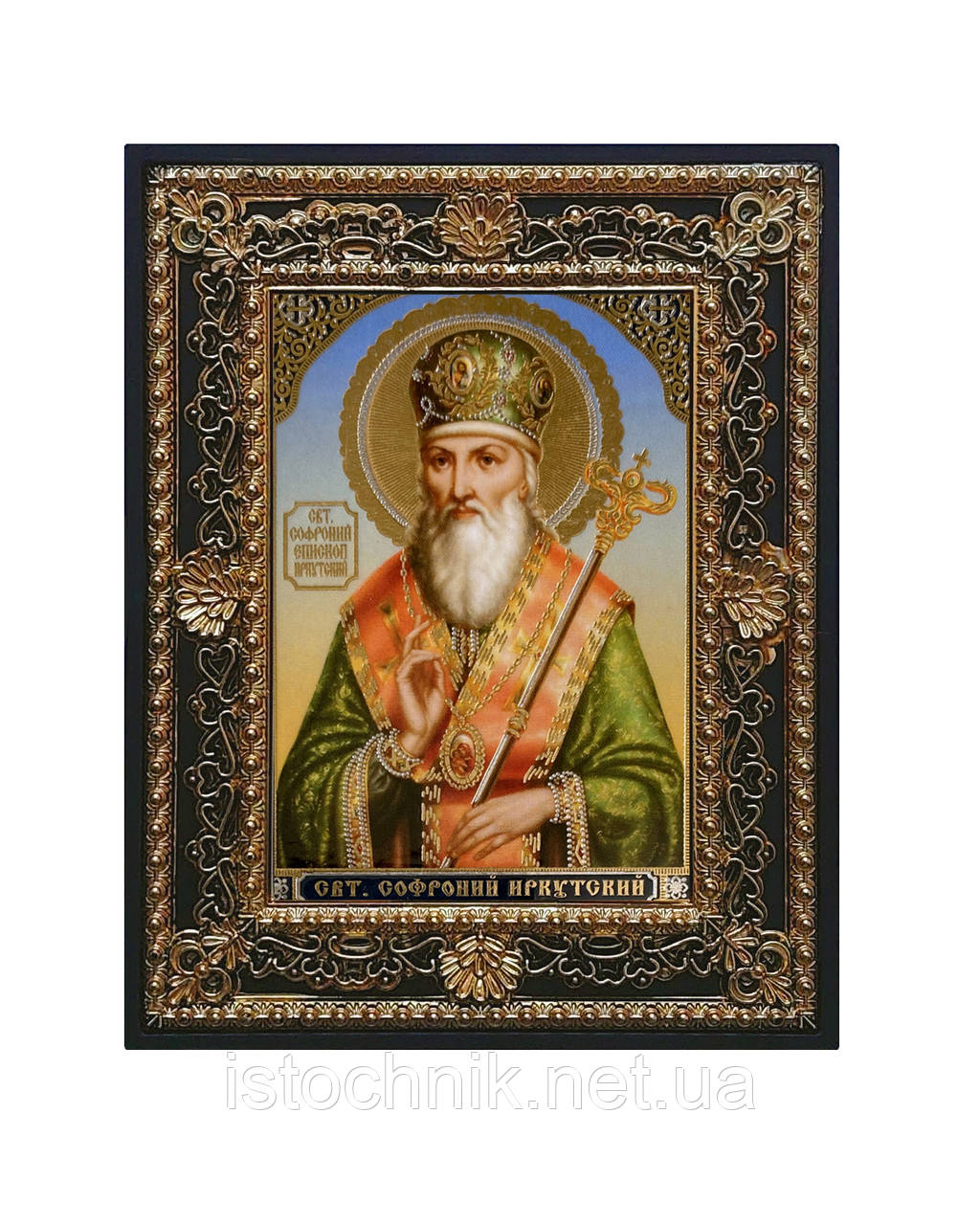 Софроній Іркутський помічник у справах та потребах іменна ікона, фото 1