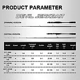 Силовое удилище DEVIL JERKBAIT Fishing Rod 20-80g 170cm, фото 3