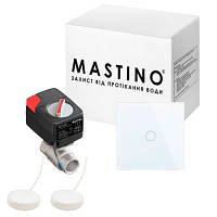 Система защиты от протечек воды Mastino TS2 1/2 Light white