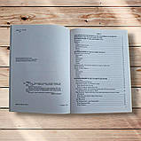 ЗНО Біологія Практичний довідник Системи органів тварин Авт: Барна І. Вид: Підручники і Посібники, фото 2