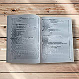 ЗНО Біологія Практичний довідник Системи органів тварин Авт: Барна І. Вид: Підручники і Посібники, фото 3