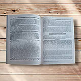 ЗНО Біологія Практичний довідник Системи органів тварин Авт: Барна І. Вид: Підручники і Посібники, фото 5