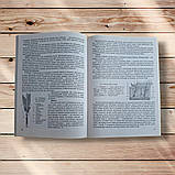 ЗНО Біологія Практичний довідник Системи органів тварин Авт: Барна І. Вид: Підручники і Посібники, фото 6