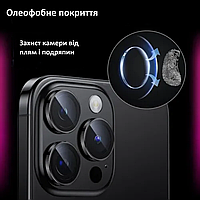 Захисне скло Premium на камери iPhone 14 Pro / 14 Pro Max iLera 3 штуки чорні