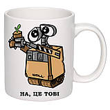 Чашка з друком "На, це тобі" 330 мл (колір білий) (28593), фото 2
