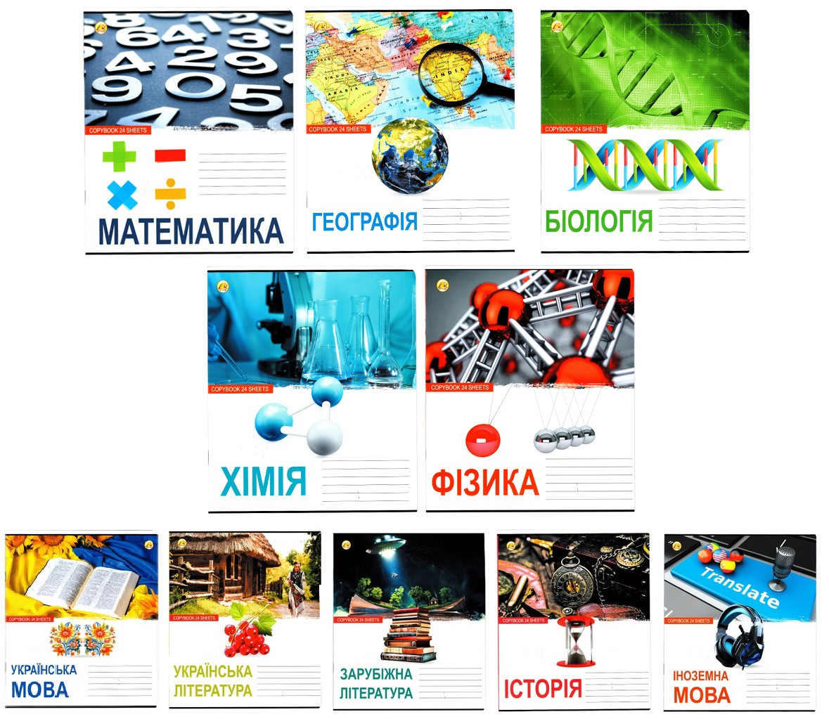 Набір зошитів ПРЕДМЕТКА 24 арк. 10 шт, клітинка+лінія "Тетрада"