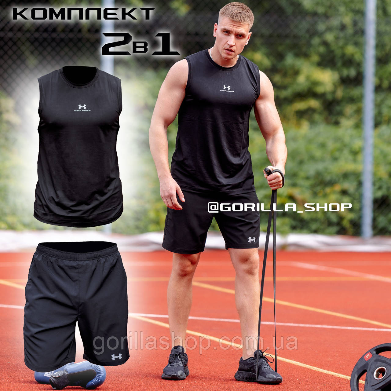 Чоловічий компресійний костюм Under Armour 2в1: Майка, шорти. компресійний комплект. рашгард, фото 1