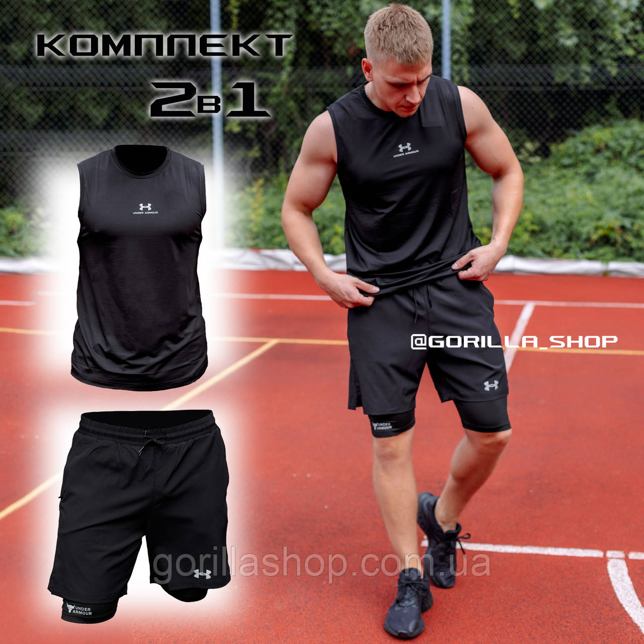Чоловічий компресійний костюм Under Armour  2в1: Майка, шорти з тайтсами. компресійний комплект. рашгард, фото 1