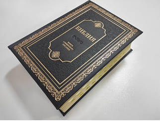 Біблія, синодальний переклад, 21х30 см, шкіра, індекси, карти, товста ( чорна і бордова).