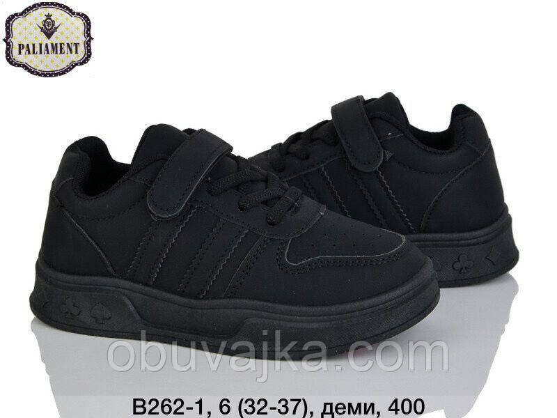 Спортивне взуття Дитячі кросівки 2025 оптом від фірми Paliament (32-37)