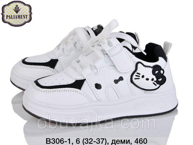 Спортивне взуття Дитячі кросівки 2025 оптом від фірми Paliament (32-37)