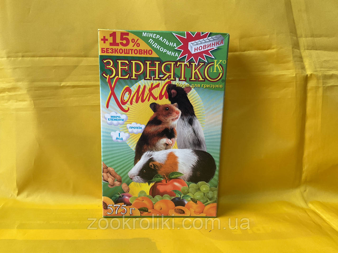 Корм для хомʼяків, фото 1