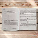 ЗНО Українська література Збірник тестових завдань Видання 2020 року Авт: Молочко С. Вид: Весна, фото 2