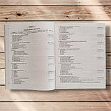 ЗНО Українська література Збірник тестових завдань Видання 2020 року Авт: Молочко С. Вид: Весна, фото 3