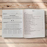 ЗНО Українська література Збірник тестових завдань Видання 2020 року Авт: Молочко С. Вид: Весна, фото 6