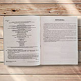 ЗНО Англійська мова Збірник тестових завдань Видання 2020 року Авт: Мартинюк А. Вид: Весна, фото 2