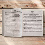 ЗНО Англійська мова Збірник тестових завдань Видання 2020 року Авт: Мартинюк А. Вид: Весна, фото 4