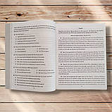 ЗНО Англійська мова Збірник тестових завдань Видання 2020 року Авт: Мартинюк А. Вид: Весна, фото 6