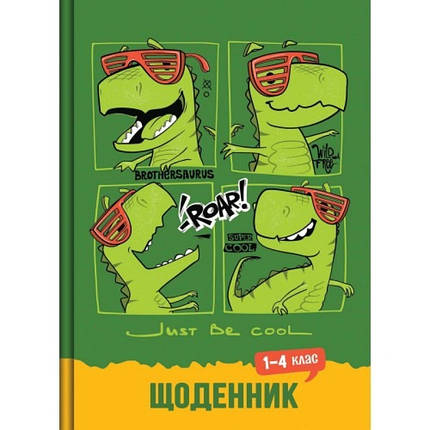 Щоденник для 1-4 класу, B5 /тв. обк. гліттер / Dino, фото 1