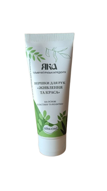 Вершки Яка для глибокого живлення рук, 60 мл
