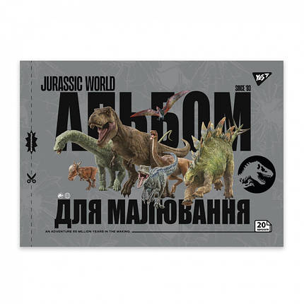 Альбом для малювання 20 л, A4, скоба, YES, гібрід+УФ ЛАК / Jurassic world, фото 1