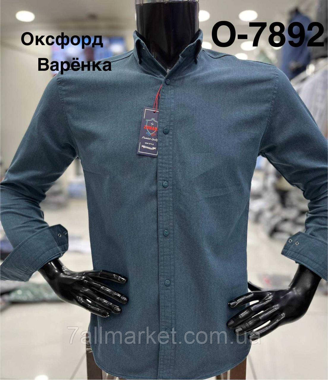 Сорочка чоловіча з довгим рукавом р-ри M-3XL (11 кв) "BOMBER" недорого від прямого постачальника