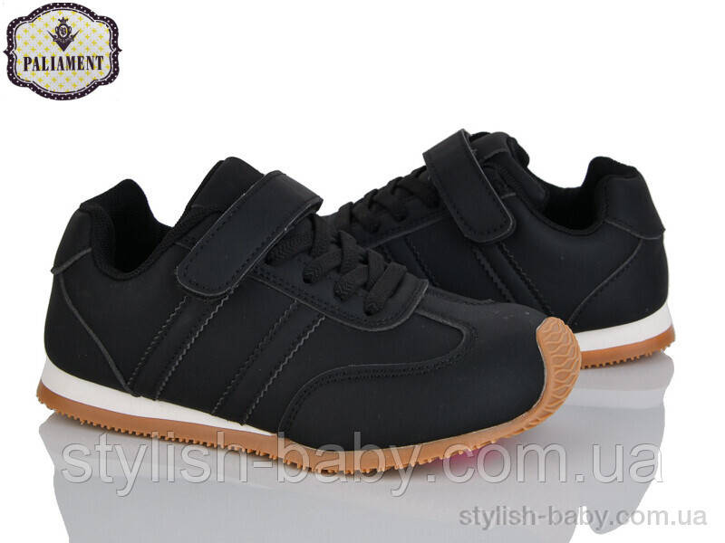 Дитячі кросівки гуртом. Дитяче спортивне взуття 2025 бренда Paliament для хлопчиків (рр. з 32 по 37)