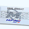 Спінінг MiFine Devil Jerkbait 20-80г. 1.5м., фото 9