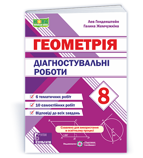 Методика для вчителів